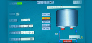 遠(yuǎn)程集中放料控制系統(tǒng)