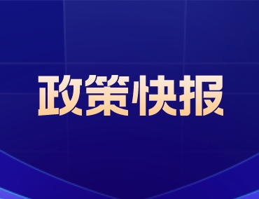 自然資源部關(guān)于規(guī)范完善砂石開(kāi)采管理的通知